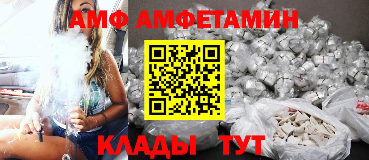 АМФ 98%  Amphetamine  Городец 