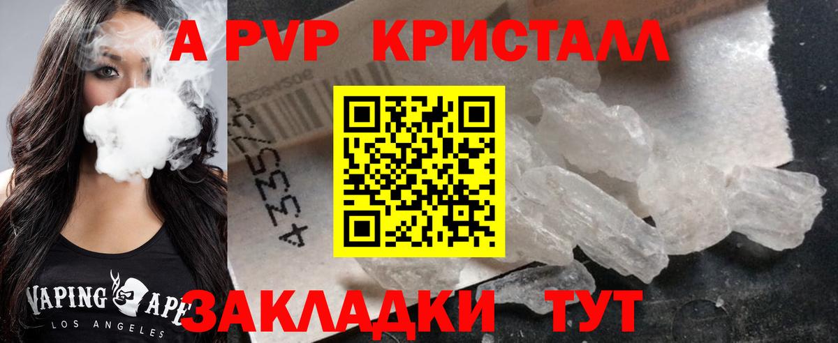 Альфа ПВП  А ПВП СК КРИС  Городец  А ПВП крисы CK  APVP мука 