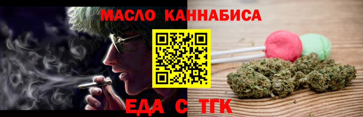 Печенье с ТГК конопля  Вход с VPN  Городец 
