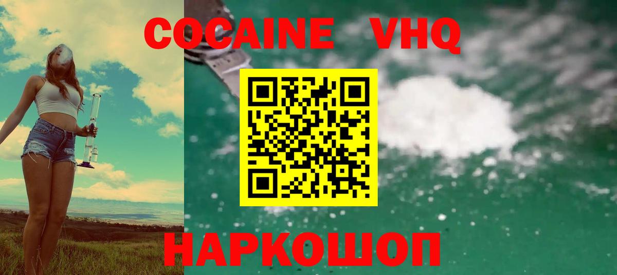 COCAIN VHQ Городец