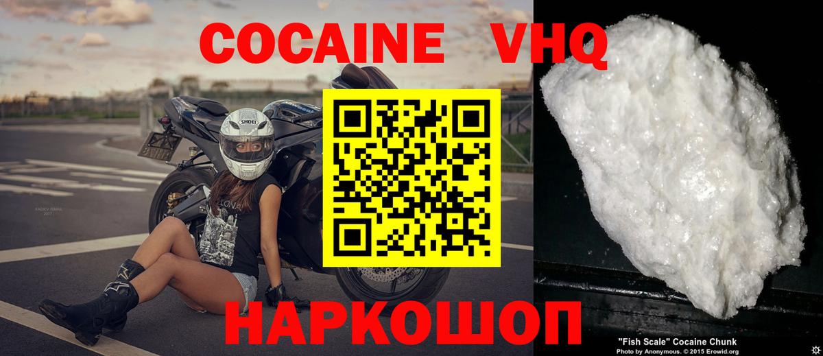 Cocaine Перу  Cocaine Колумбийский  Городец  Вход с VPN 