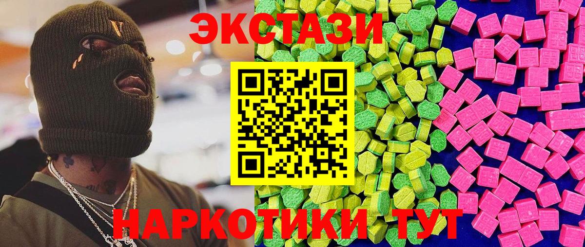 Ecstasy 250 мг  Экстази  Городец 