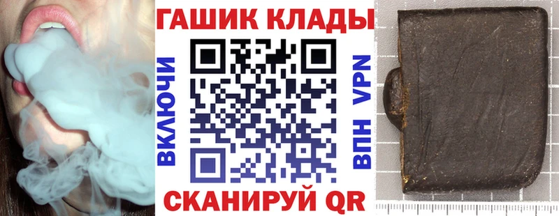 ГАШ хэш Городец