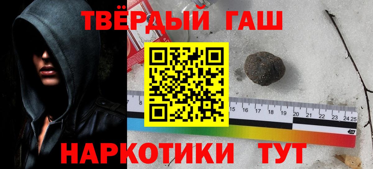 продажа наркотиков  Гашиш гашик  Городец  ГАШИШ Изолятор 