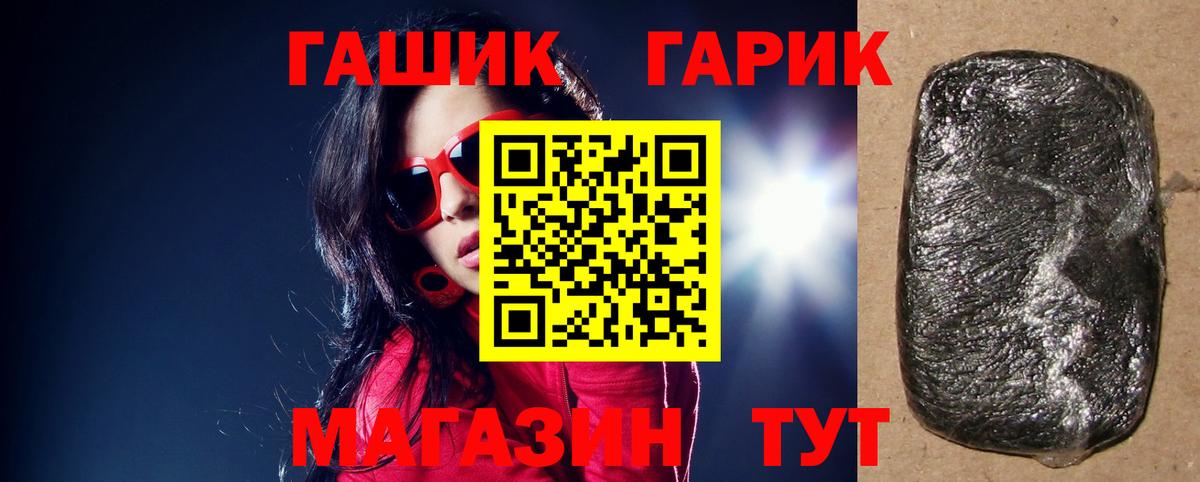 ГАШИШ убойный  ГАШИШ hashish  Городец  Вход с VPN 
