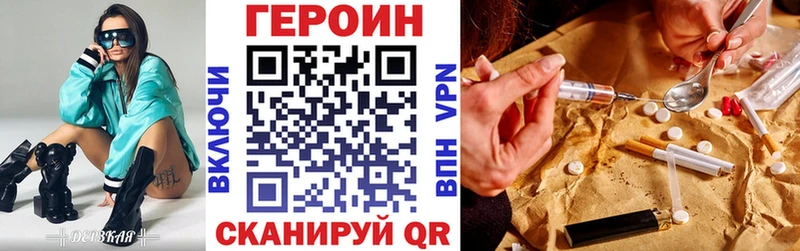 где купить наркоту  Городец  ГЕРОИН гречка 