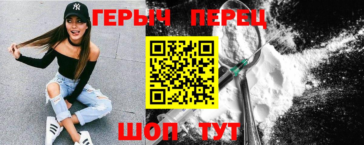 Героин белый  Героин  Городец  Вход с VPN 