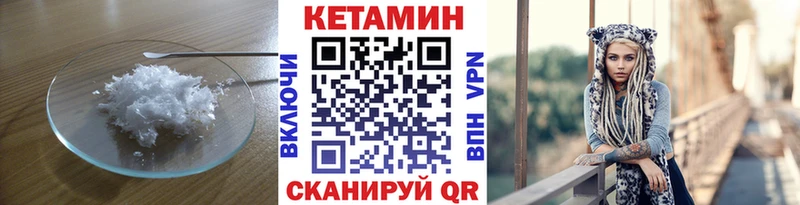 Кетамин ketamine  Городец 