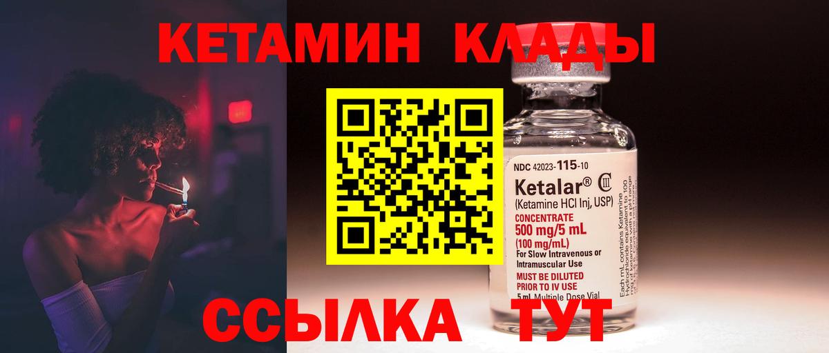 КЕТАМИН VHQ  кракен ТОР  Кетамин ketamine  Городец 