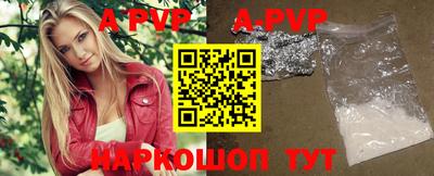 спайс Бийск