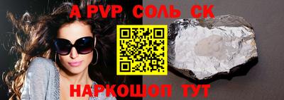 трава Беслан