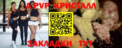 спайс Бийск