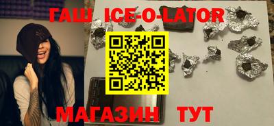 спайс Бийск