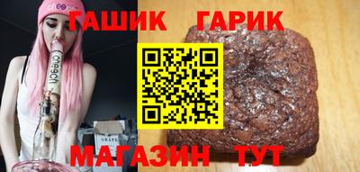 гашик Гай