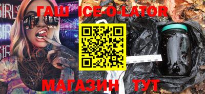 спайс Бийск