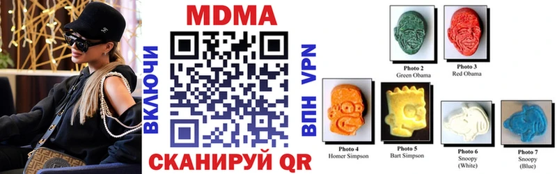 MDMA молли  блэк спрут   Городец  как найти наркотики 