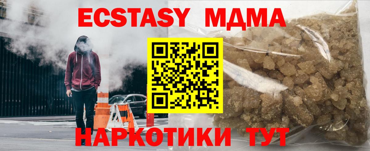 MDMA VHQ  МДМА VHQ  MDMA  Городец  Вход с VPN 