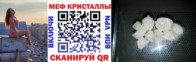 МЕФ мяу мяу Городец