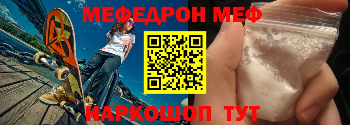 Городец  МЕФ мяу мяу  МЕФ мука  Вход с VPN 