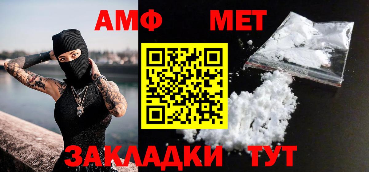 Городец  МЕТАМФЕТАМИН кристалл  Вход с VPN 