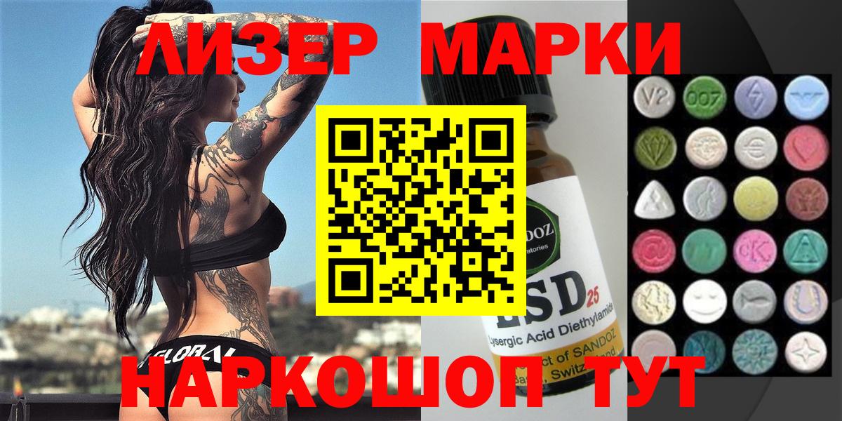 Марки 25I-NBOMe 1,8мг  Вход с VPN  хочу   Городец 