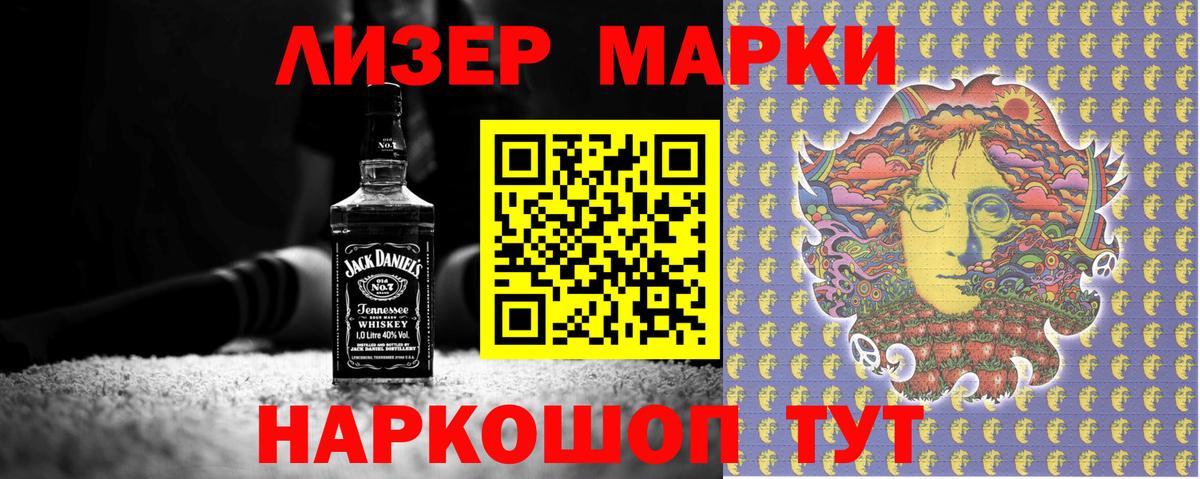 Марки 25I-NBOMe 1500мкг  Городец  Наркотические марки  Марки 25I-NBOMe 1500мкг 