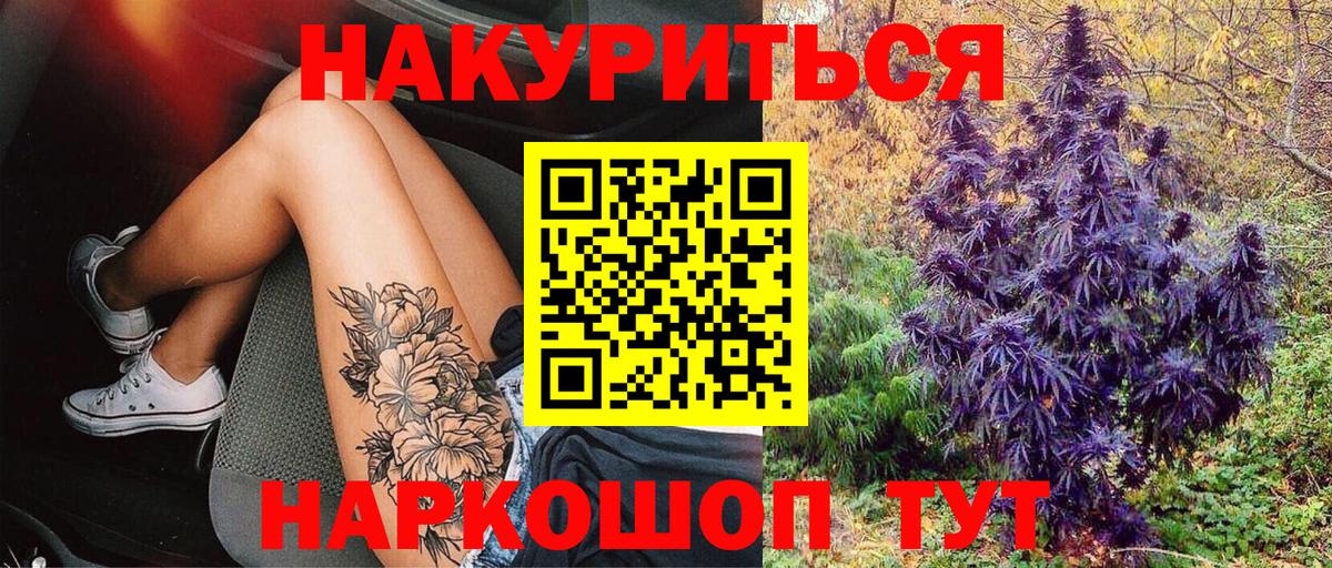 Конопля THC 21%  Бошки Шишки семена  Городец 